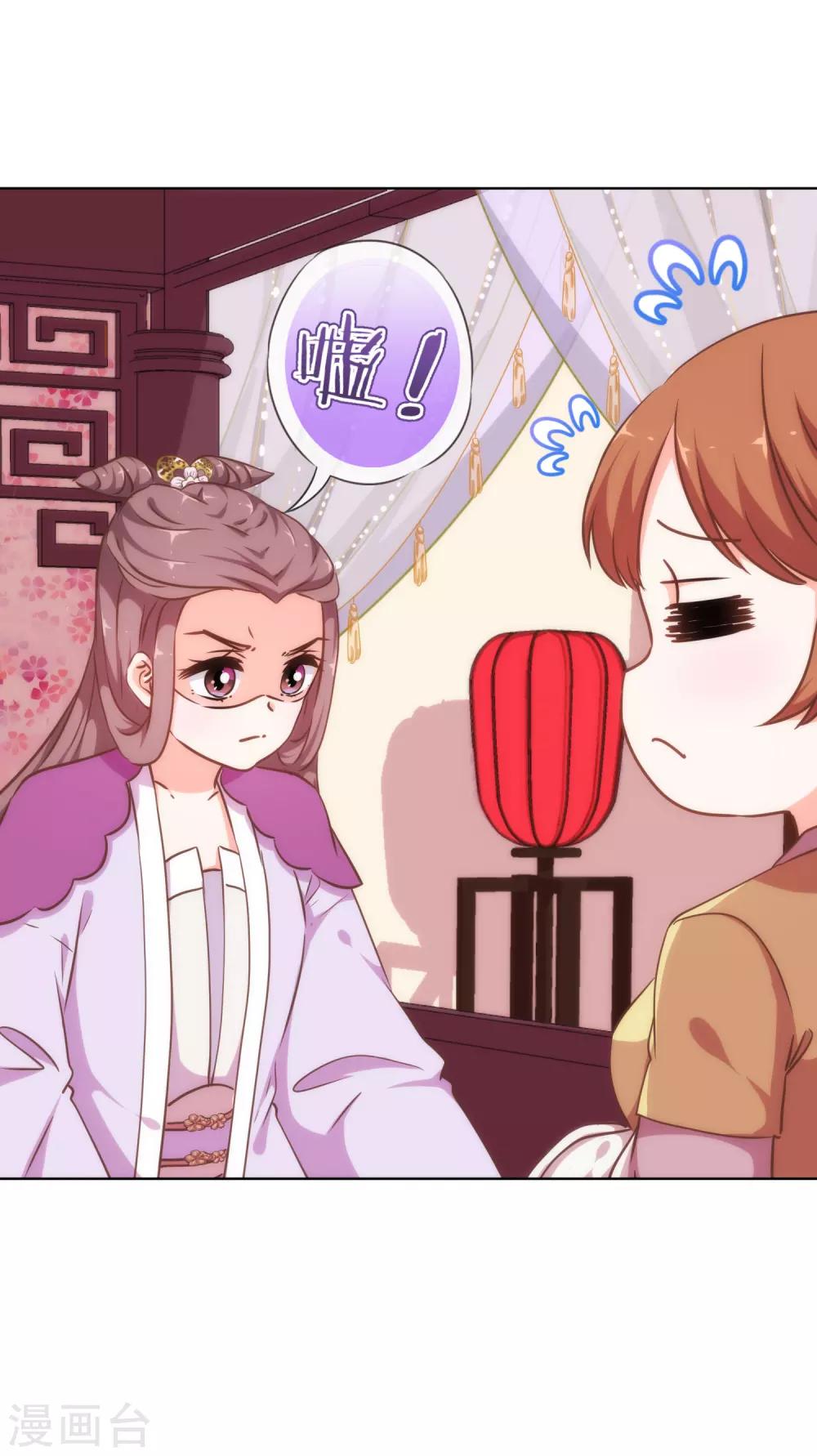 哦，我的宠妃大人韩漫全集-第238话 做戏做全套无删减无遮挡章节图片 