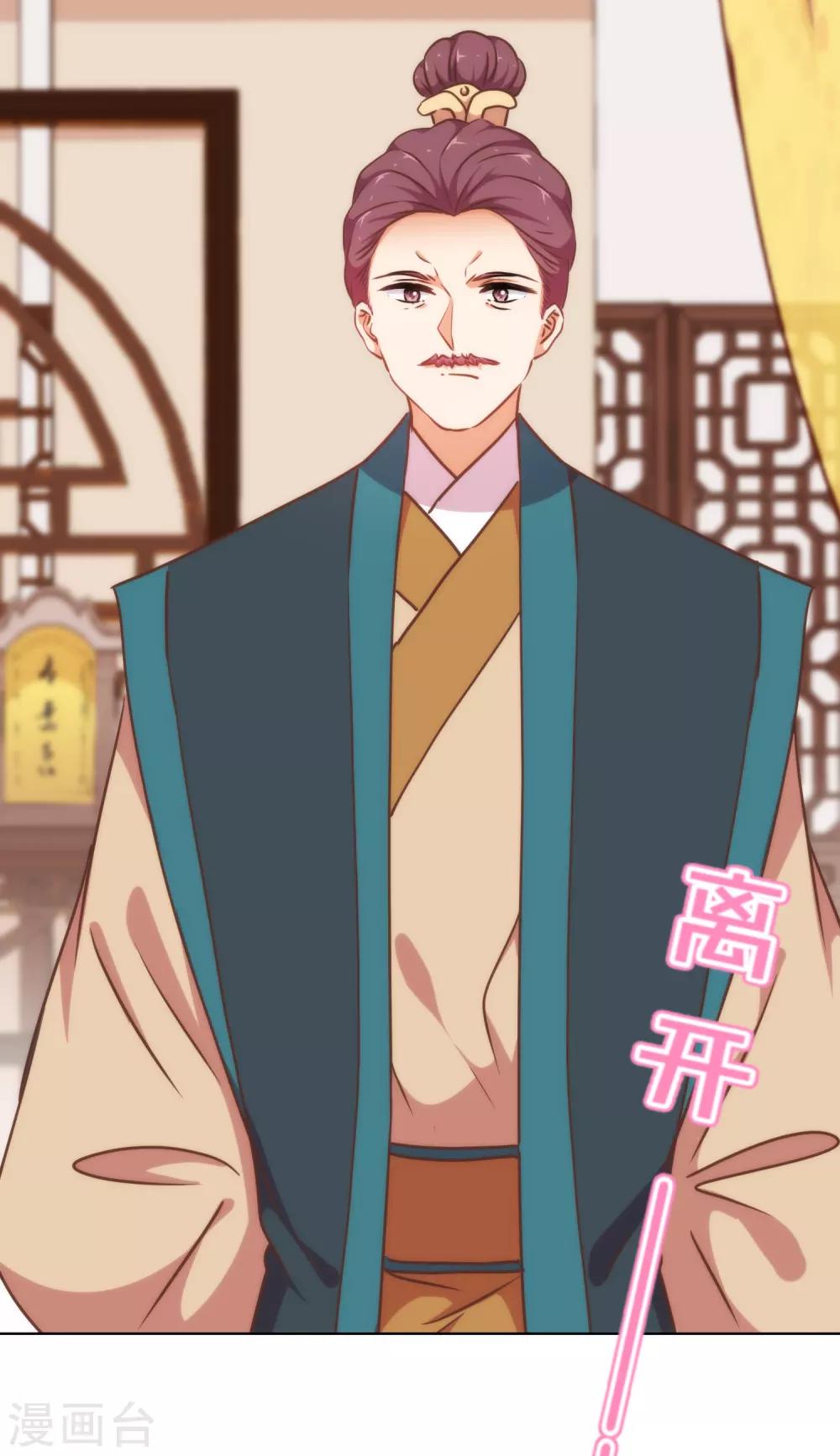 哦，我的宠妃大人韩漫全集-第238话 做戏做全套无删减无遮挡章节图片 