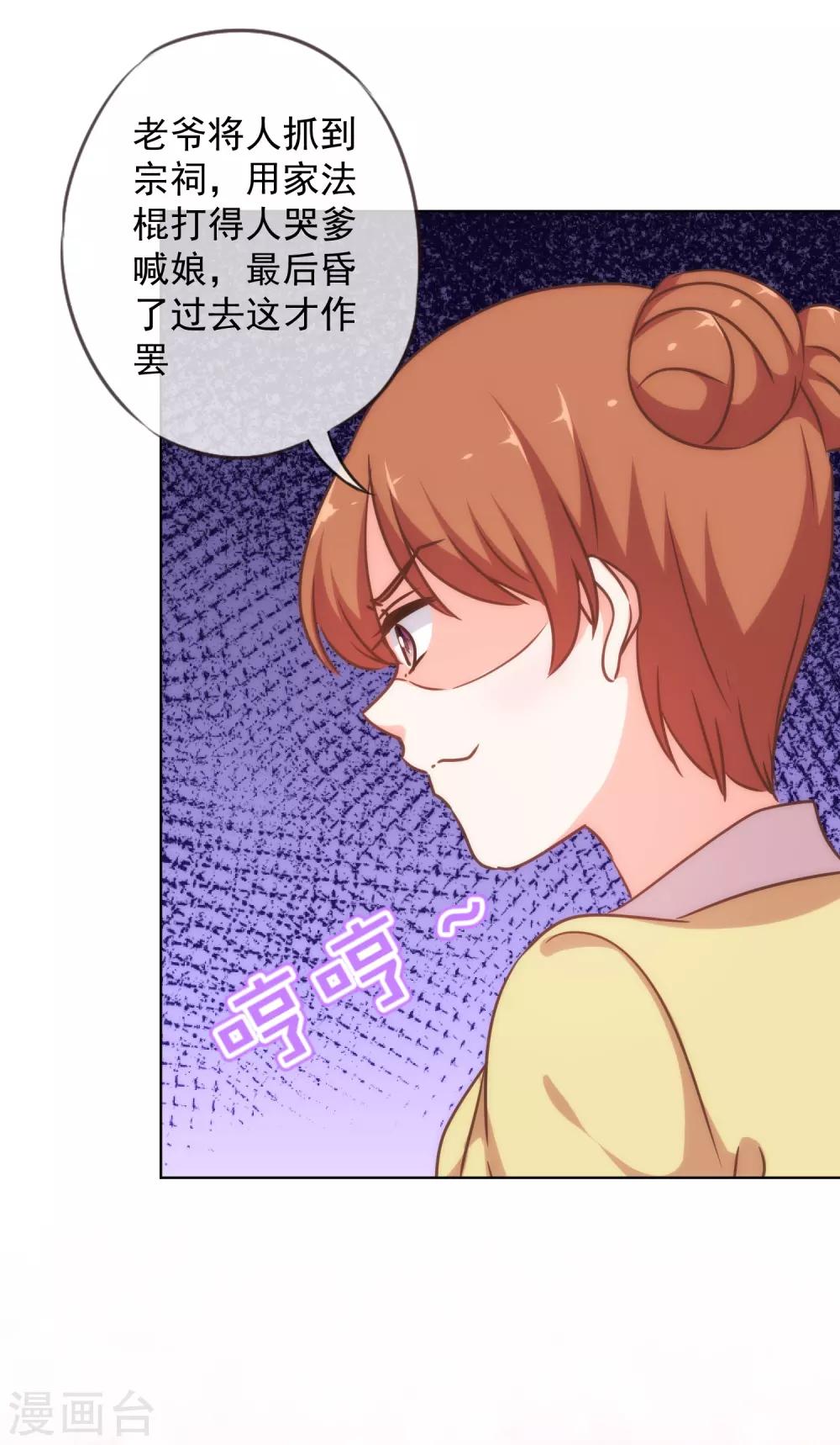 哦，我的宠妃大人韩漫全集-第238话 做戏做全套无删减无遮挡章节图片 