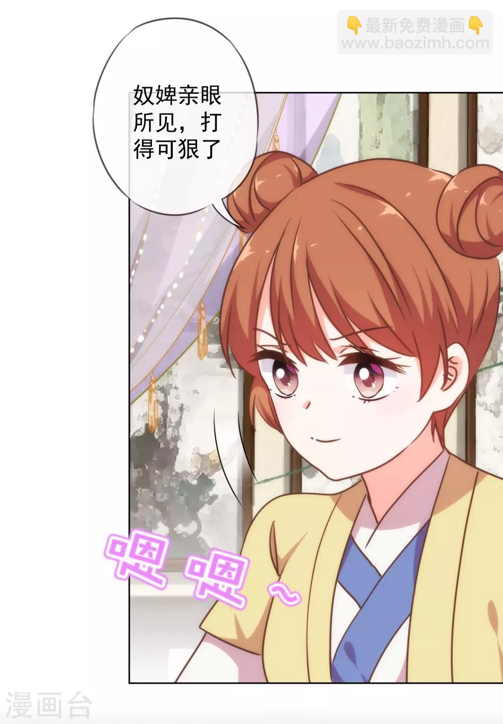 哦，我的宠妃大人韩漫全集-第238话 做戏做全套无删减无遮挡章节图片 