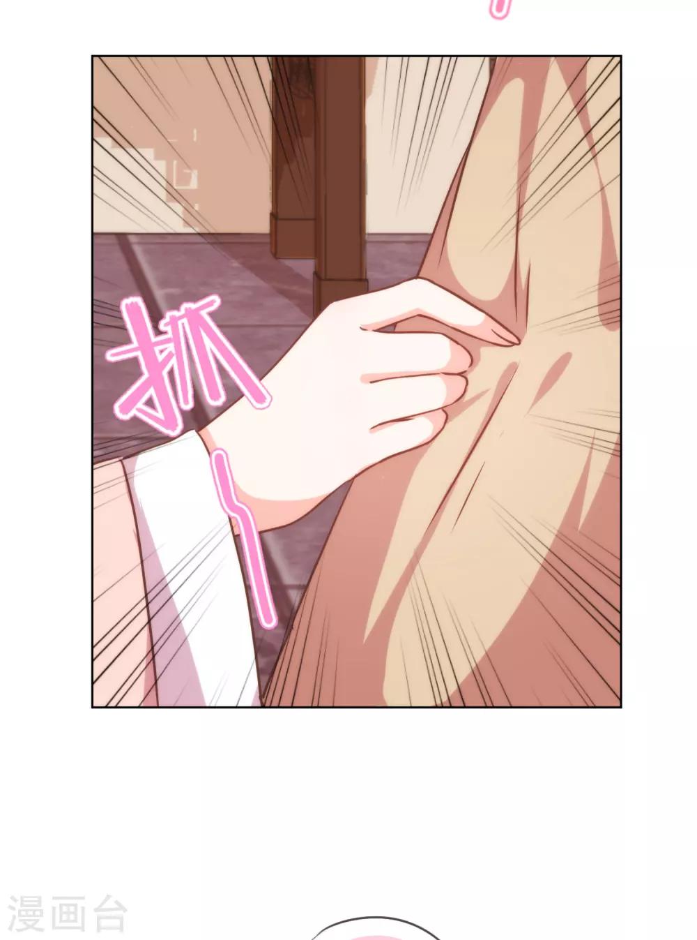 哦，我的宠妃大人韩漫全集-第238话 做戏做全套无删减无遮挡章节图片 