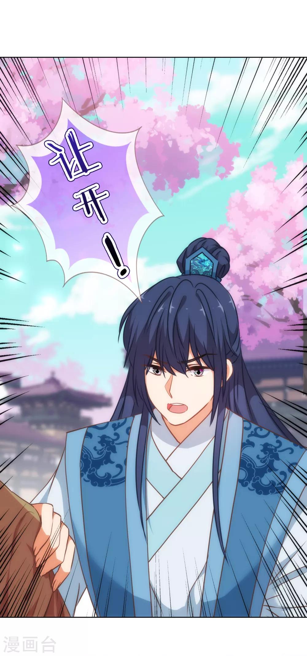 哦，我的宠妃大人韩漫全集-第239话 护妻狂魔无删减无遮挡章节图片 