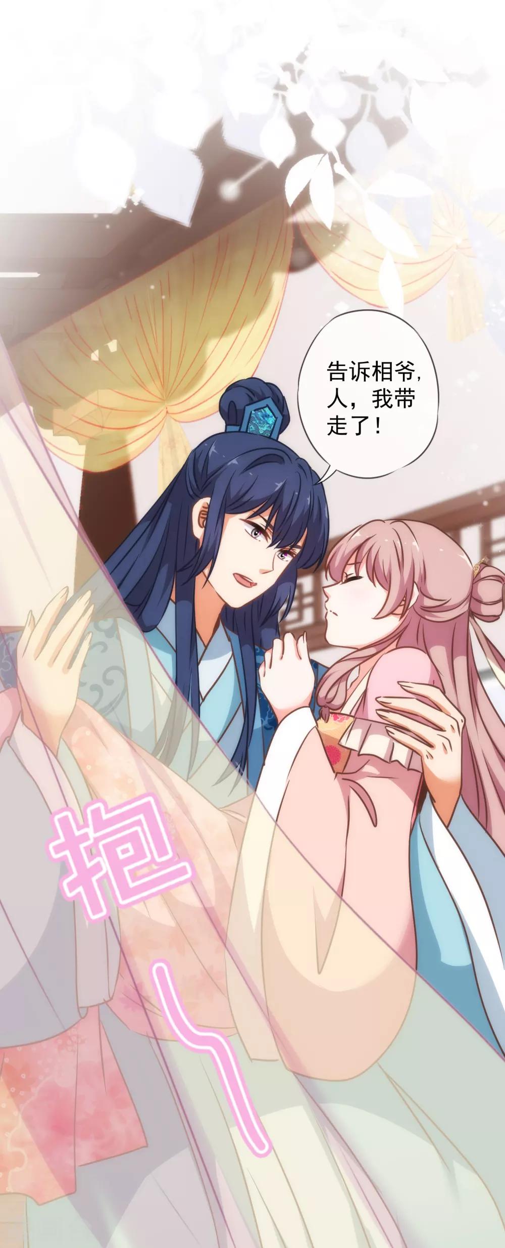 哦，我的宠妃大人韩漫全集-第239话 护妻狂魔无删减无遮挡章节图片 