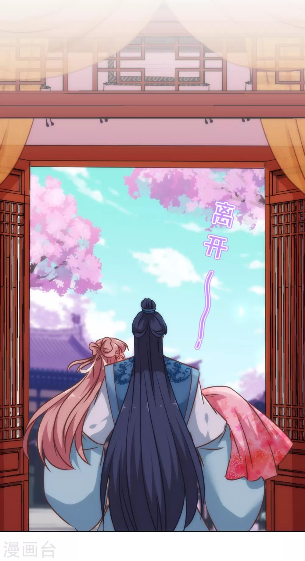 哦，我的宠妃大人韩漫全集-第239话 护妻狂魔无删减无遮挡章节图片 