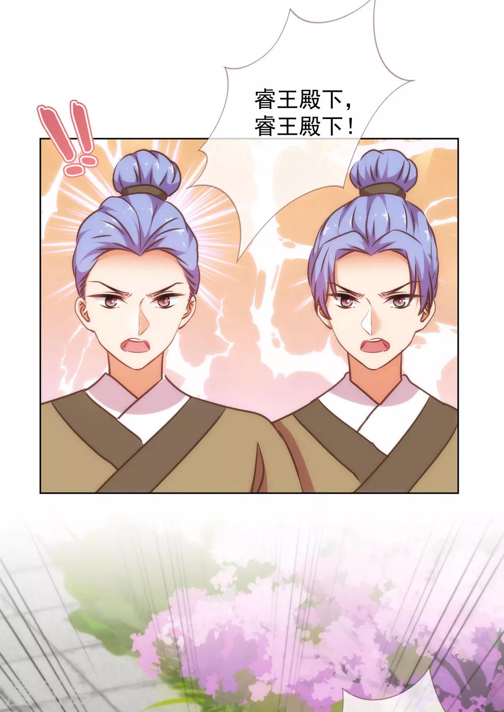 哦，我的宠妃大人韩漫全集-第239话 护妻狂魔无删减无遮挡章节图片 