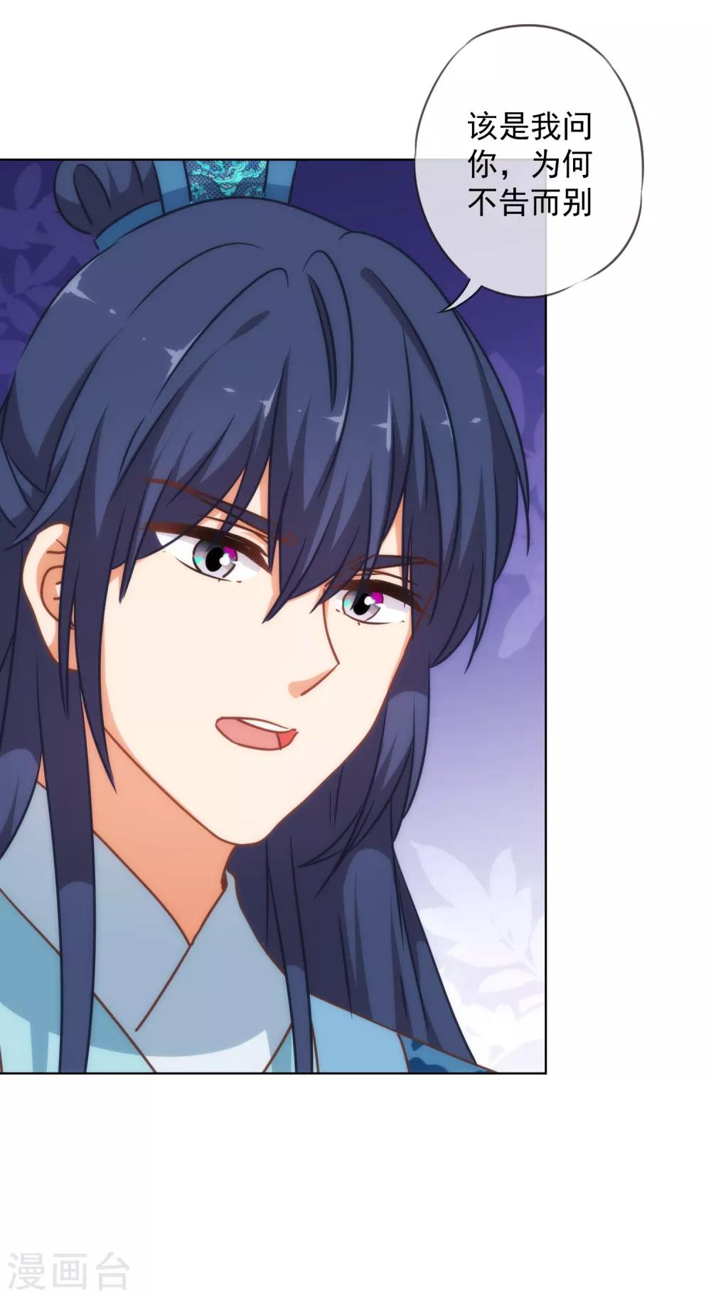 哦，我的宠妃大人韩漫全集-第239话 护妻狂魔无删减无遮挡章节图片 
