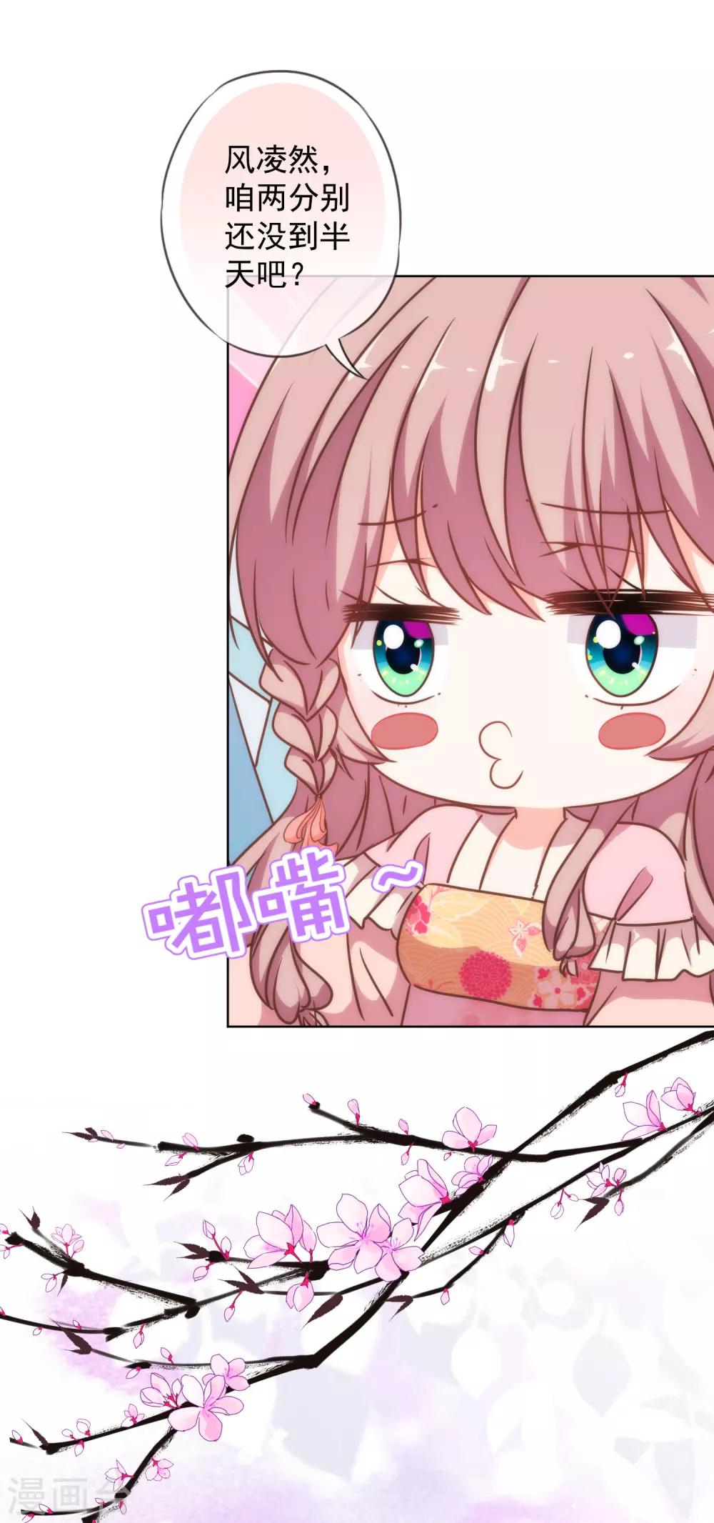 哦，我的宠妃大人韩漫全集-第239话 护妻狂魔无删减无遮挡章节图片 