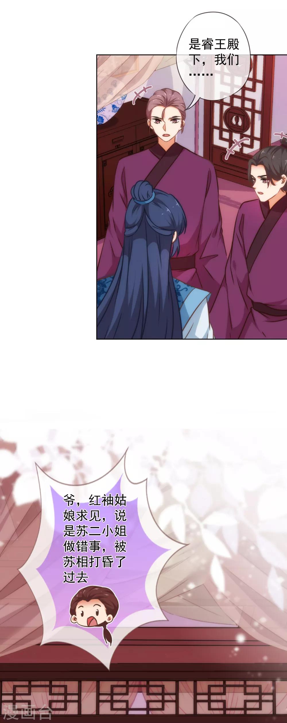 哦，我的宠妃大人韩漫全集-第239话 护妻狂魔无删减无遮挡章节图片 