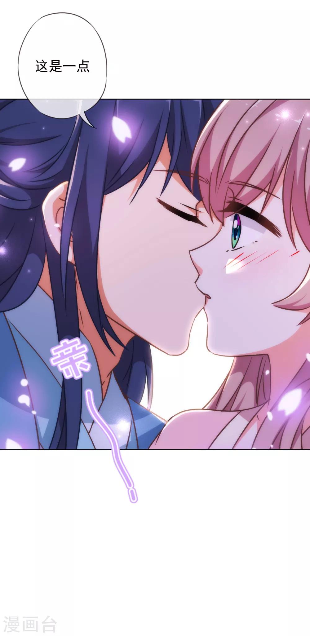 哦，我的宠妃大人韩漫全集-第240话 十点好处无删减无遮挡章节图片 