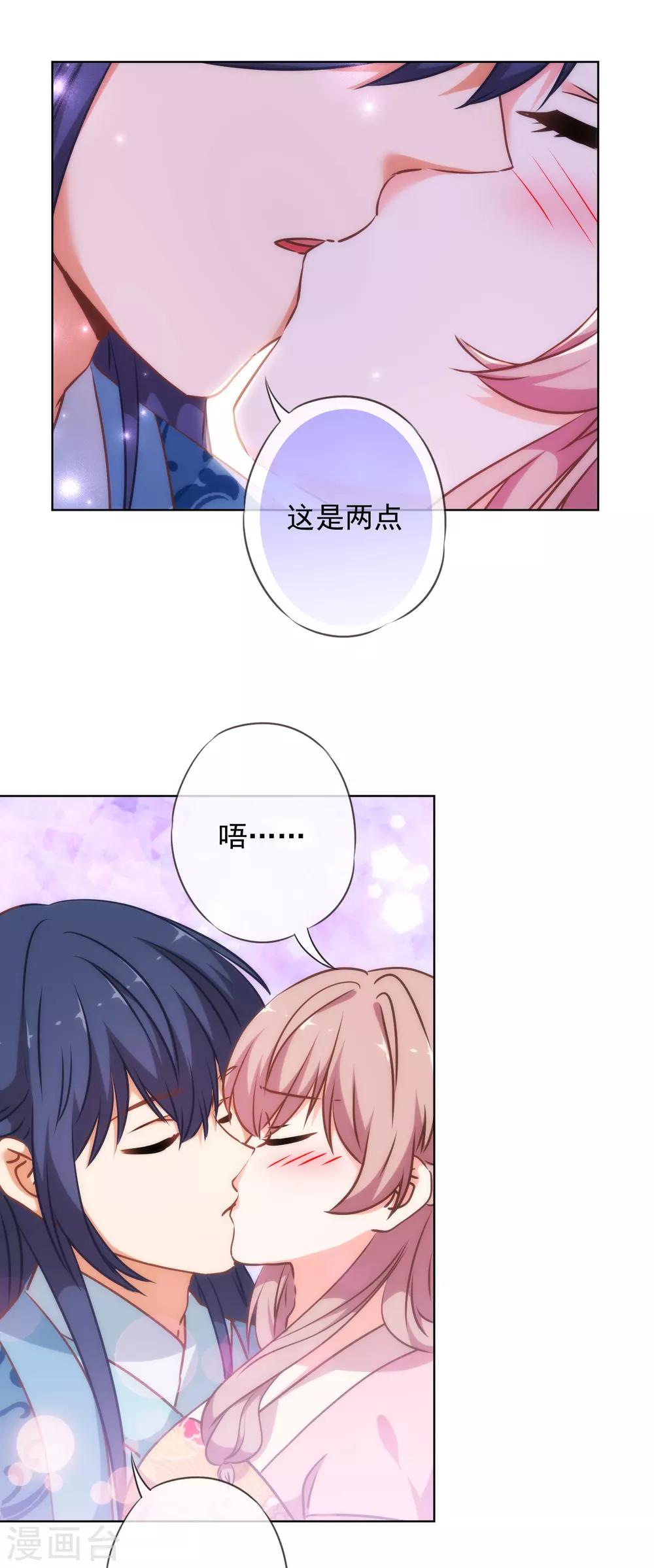 哦，我的宠妃大人韩漫全集-第240话 十点好处无删减无遮挡章节图片 