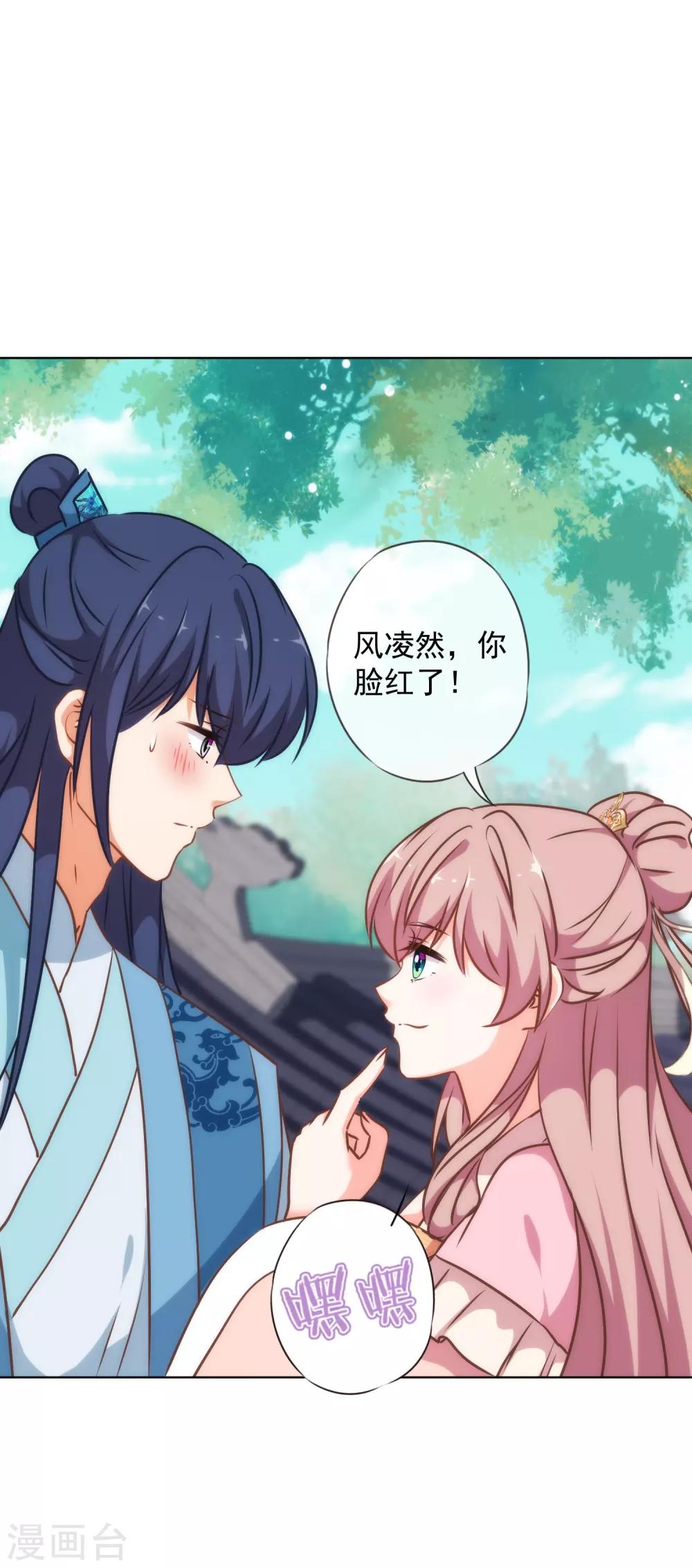 哦，我的宠妃大人韩漫全集-第240话 十点好处无删减无遮挡章节图片 