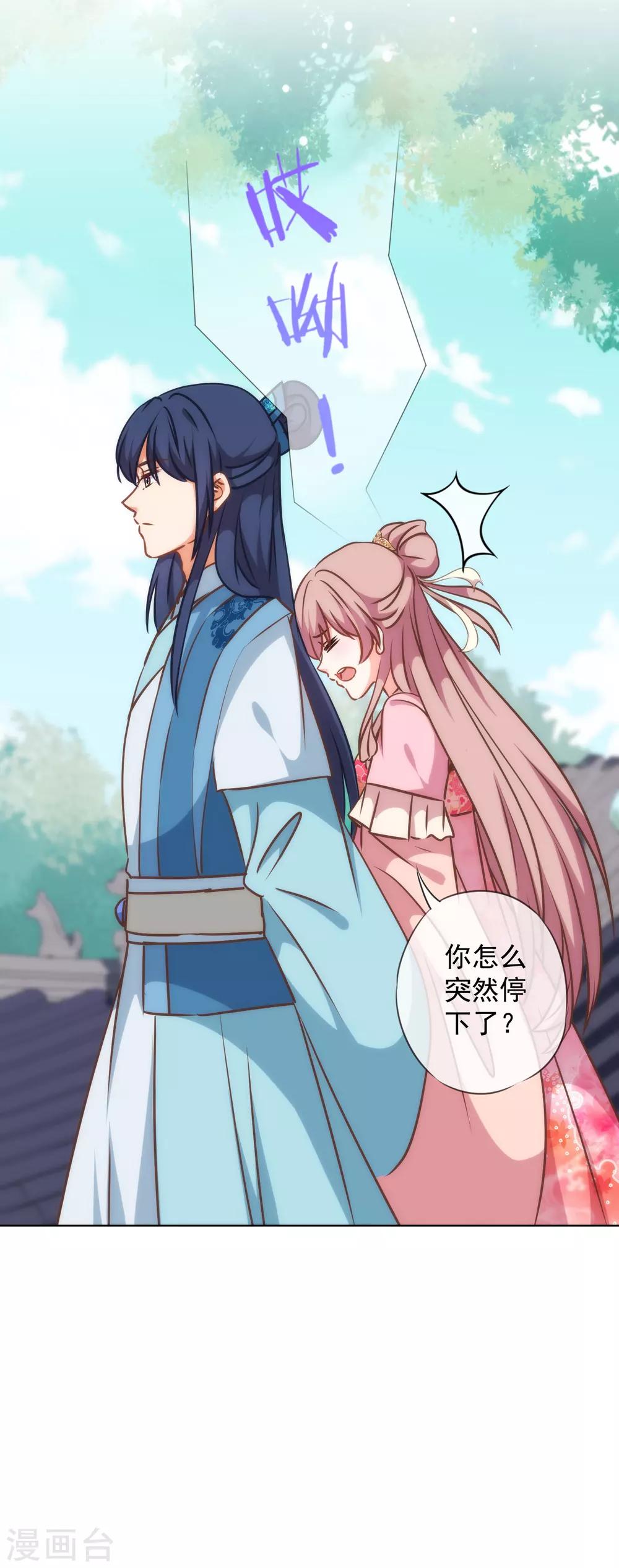 哦，我的宠妃大人韩漫全集-第240话 十点好处无删减无遮挡章节图片 