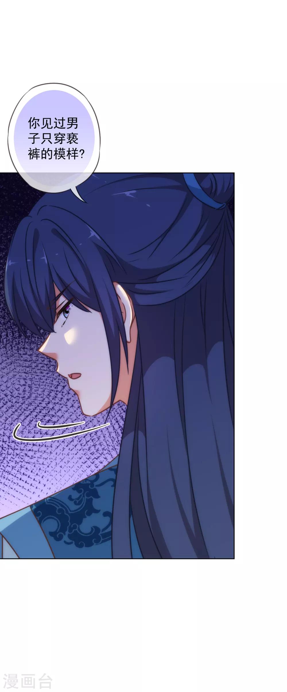 哦，我的宠妃大人韩漫全集-第240话 十点好处无删减无遮挡章节图片 