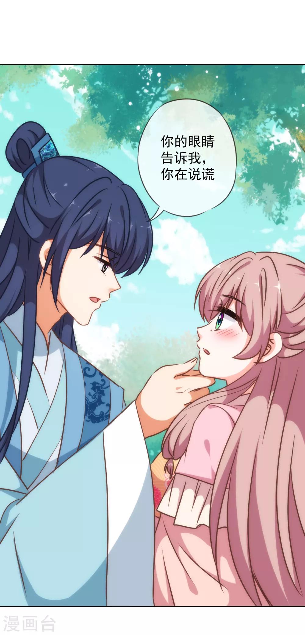 哦，我的宠妃大人韩漫全集-第240话 十点好处无删减无遮挡章节图片 