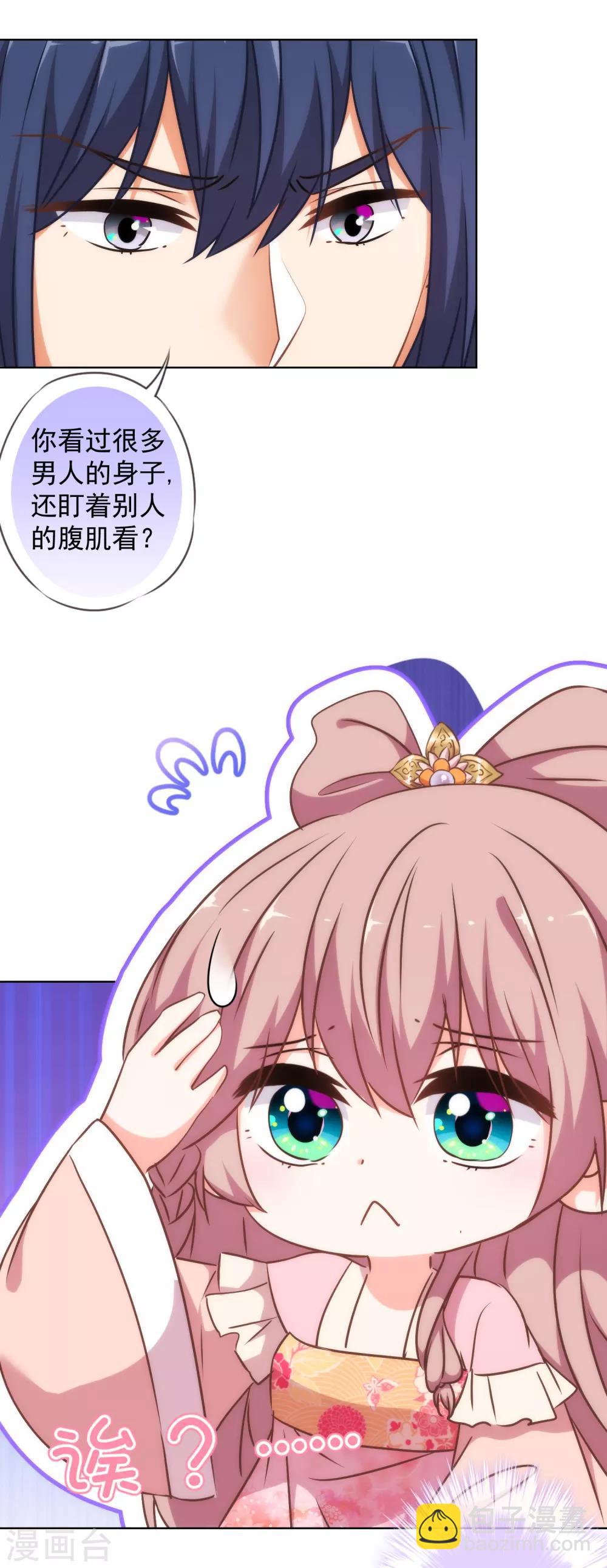哦，我的宠妃大人韩漫全集-第240话 十点好处无删减无遮挡章节图片 