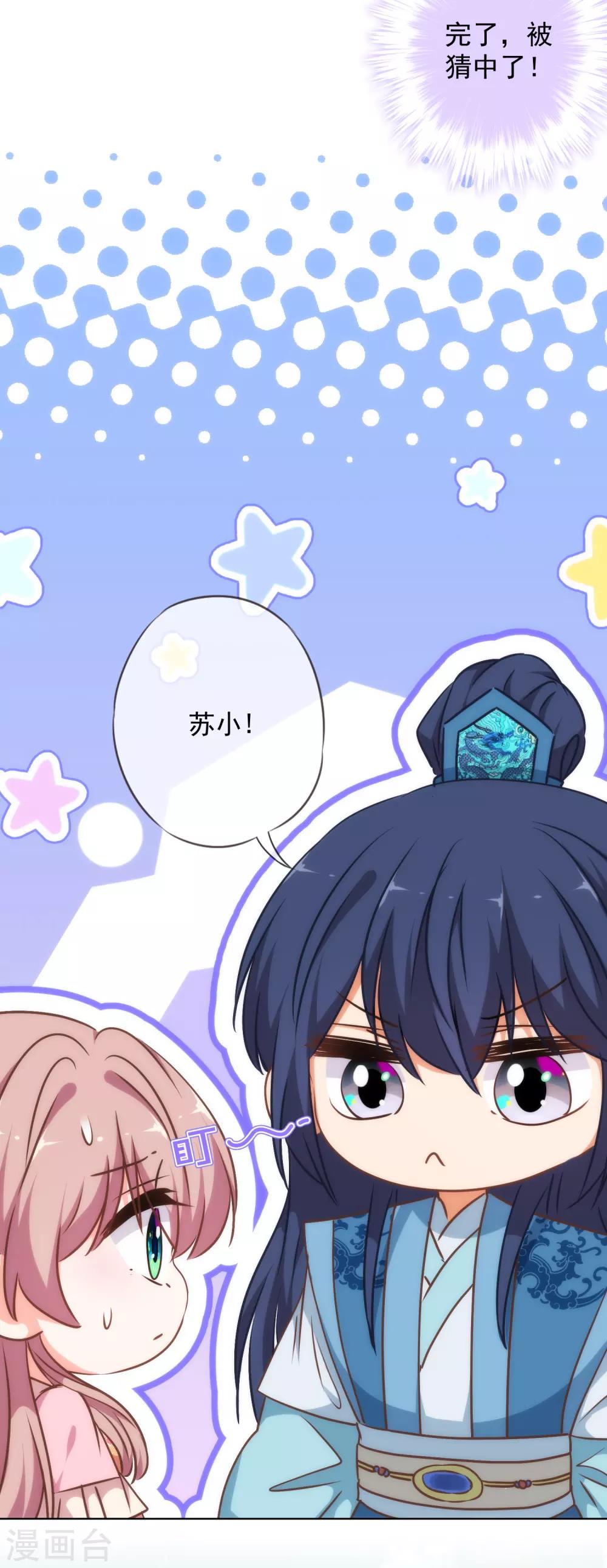 哦，我的宠妃大人韩漫全集-第240话 十点好处无删减无遮挡章节图片 