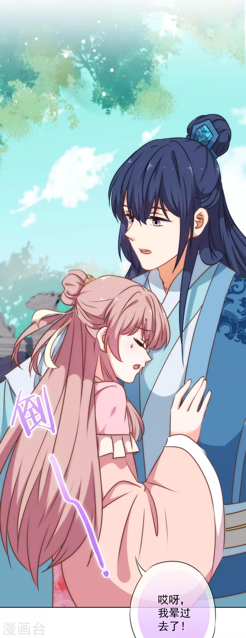 哦，我的宠妃大人韩漫全集-第240话 十点好处无删减无遮挡章节图片 