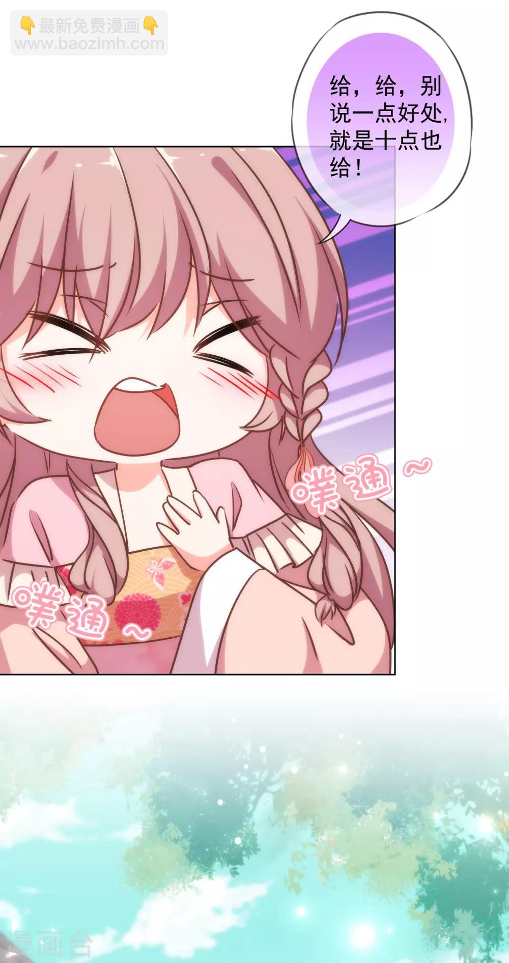 哦，我的宠妃大人韩漫全集-第240话 十点好处无删减无遮挡章节图片 