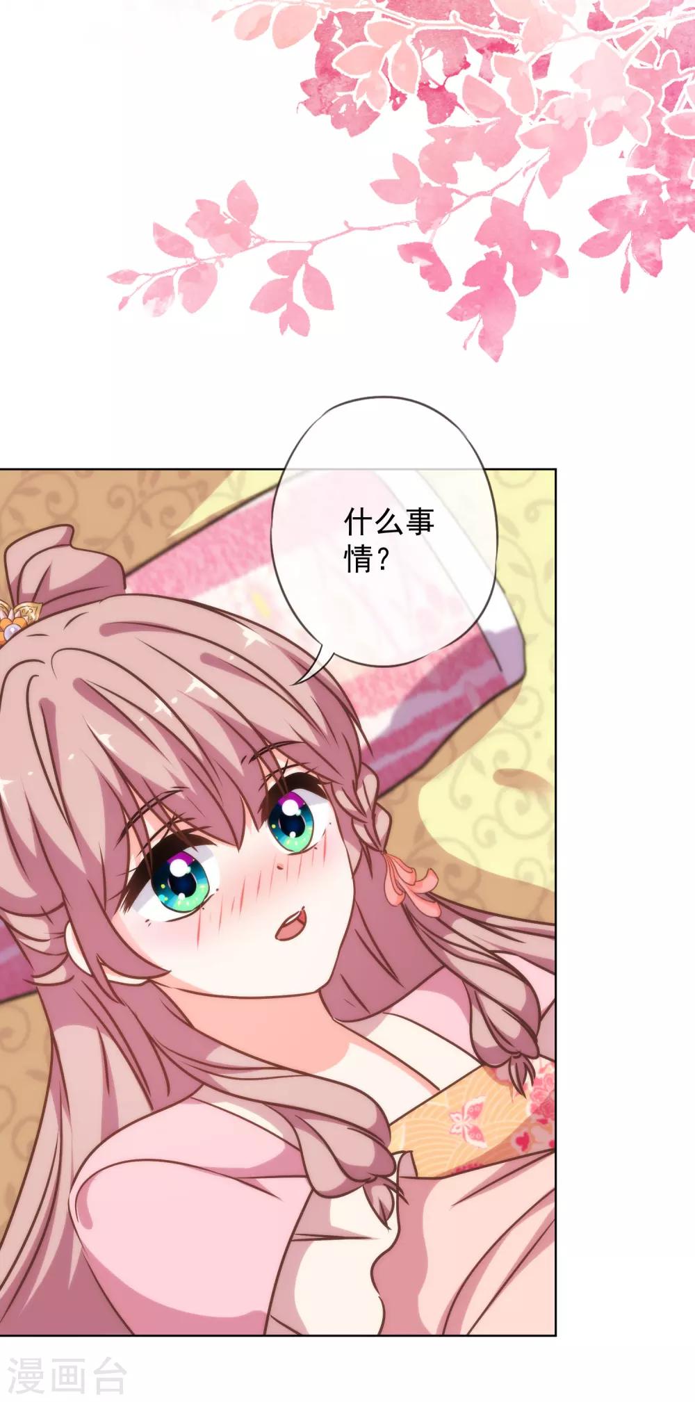哦，我的宠妃大人韩漫全集-第241话 撩男太娴熟无删减无遮挡章节图片 