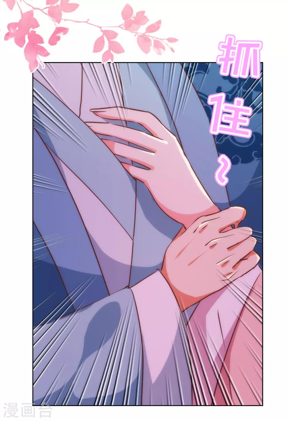 哦，我的宠妃大人韩漫全集-第241话 撩男太娴熟无删减无遮挡章节图片 