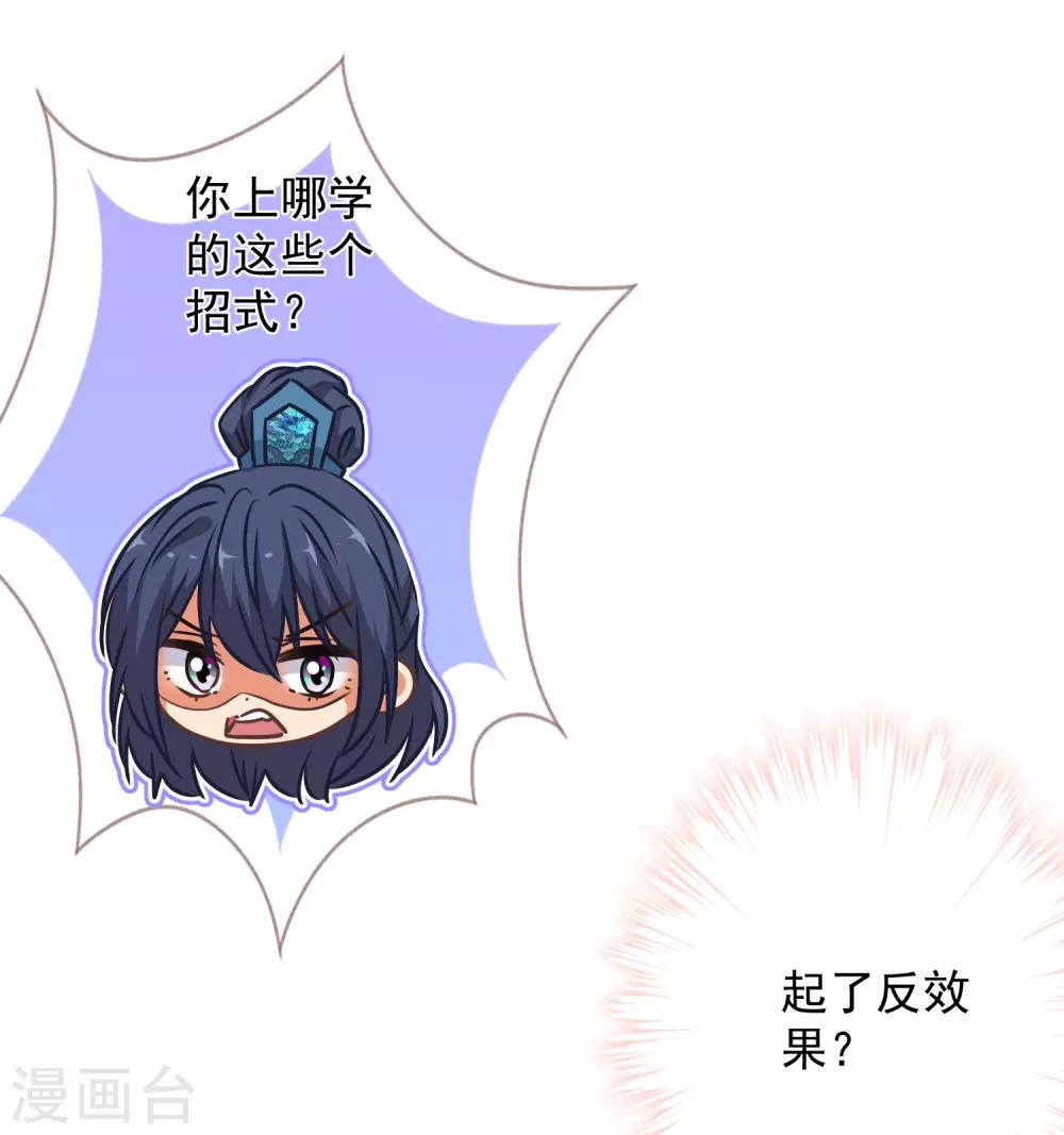 哦，我的宠妃大人韩漫全集-第241话 撩男太娴熟无删减无遮挡章节图片 