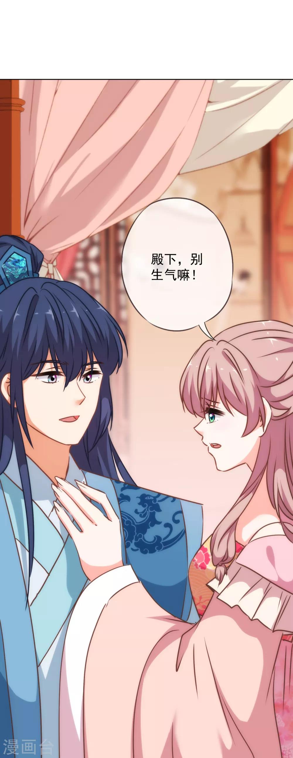 哦，我的宠妃大人韩漫全集-第241话 撩男太娴熟无删减无遮挡章节图片 