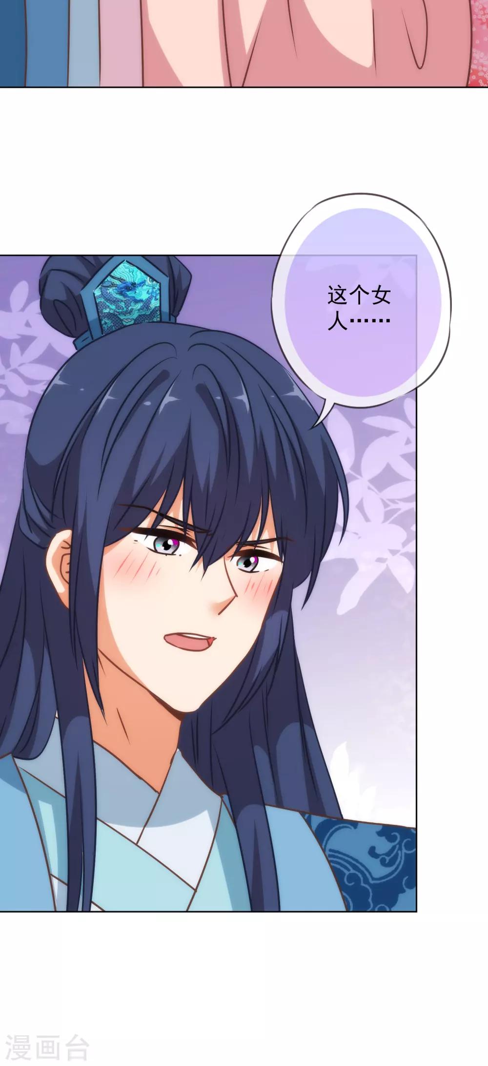 哦，我的宠妃大人韩漫全集-第241话 撩男太娴熟无删减无遮挡章节图片 