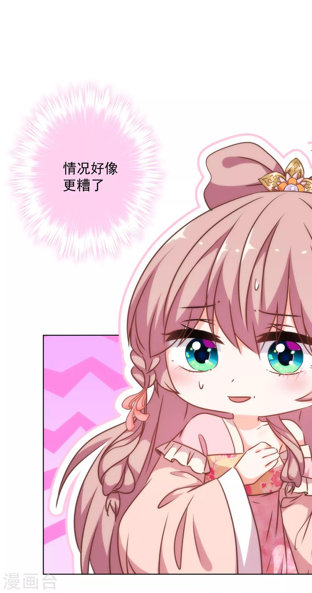 哦，我的宠妃大人韩漫全集-第241话 撩男太娴熟无删减无遮挡章节图片 