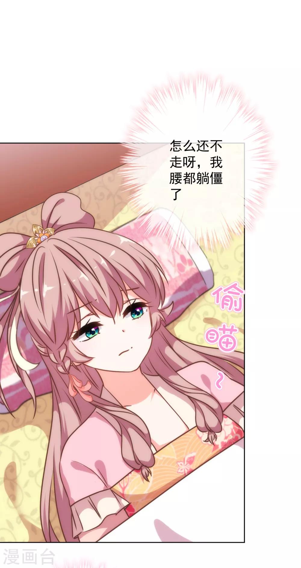 哦，我的宠妃大人韩漫全集-第241话 撩男太娴熟无删减无遮挡章节图片 