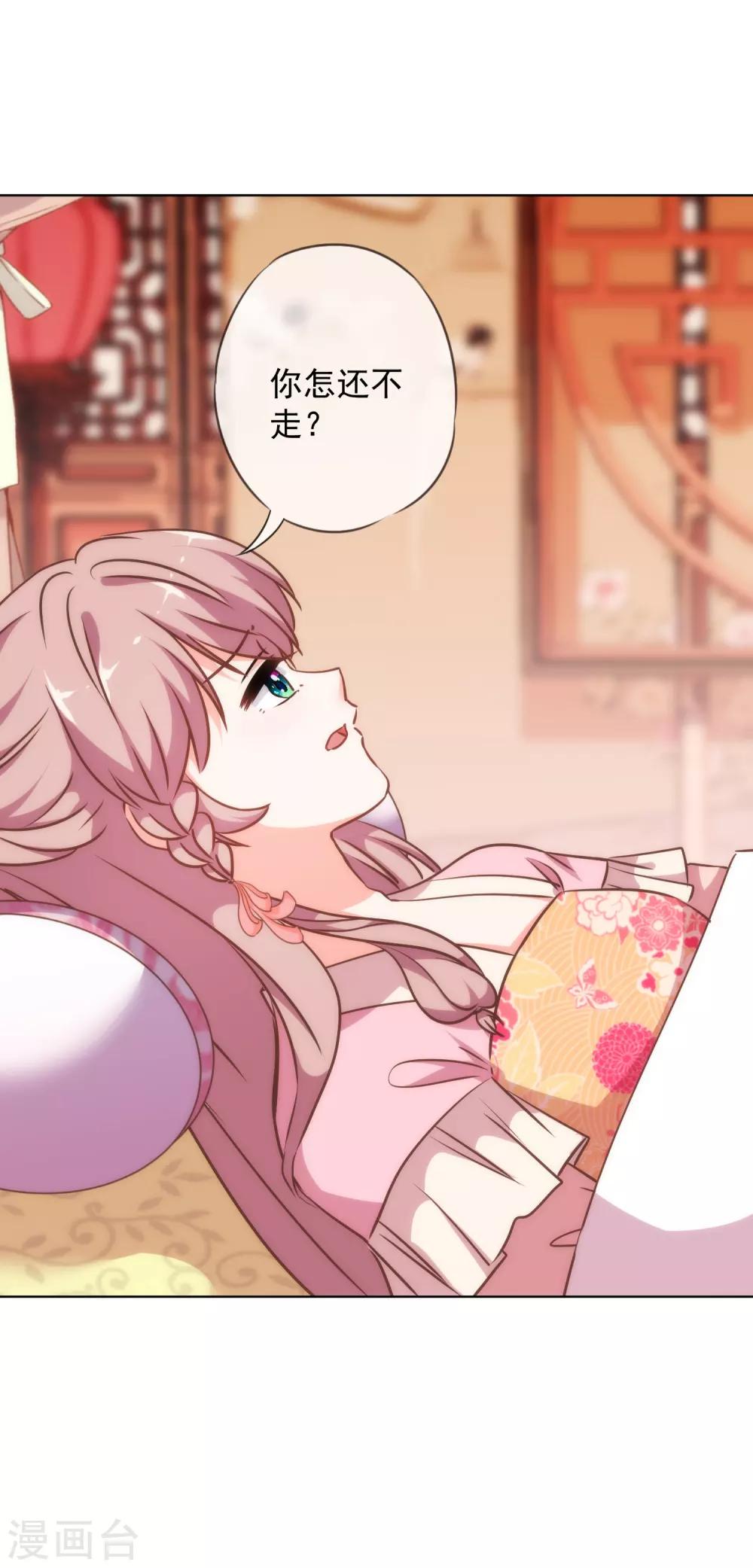 哦，我的宠妃大人韩漫全集-第241话 撩男太娴熟无删减无遮挡章节图片 