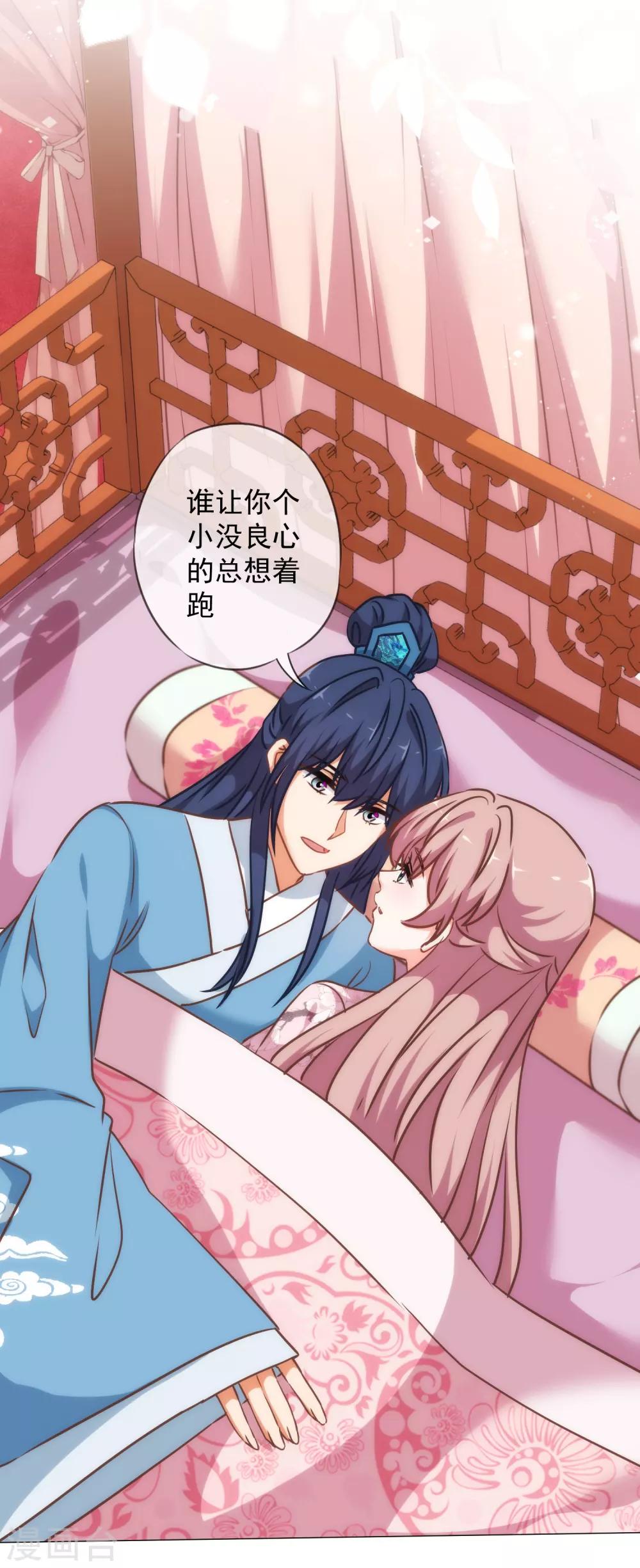 哦，我的宠妃大人韩漫全集-第242话 引火烧身无删减无遮挡章节图片 