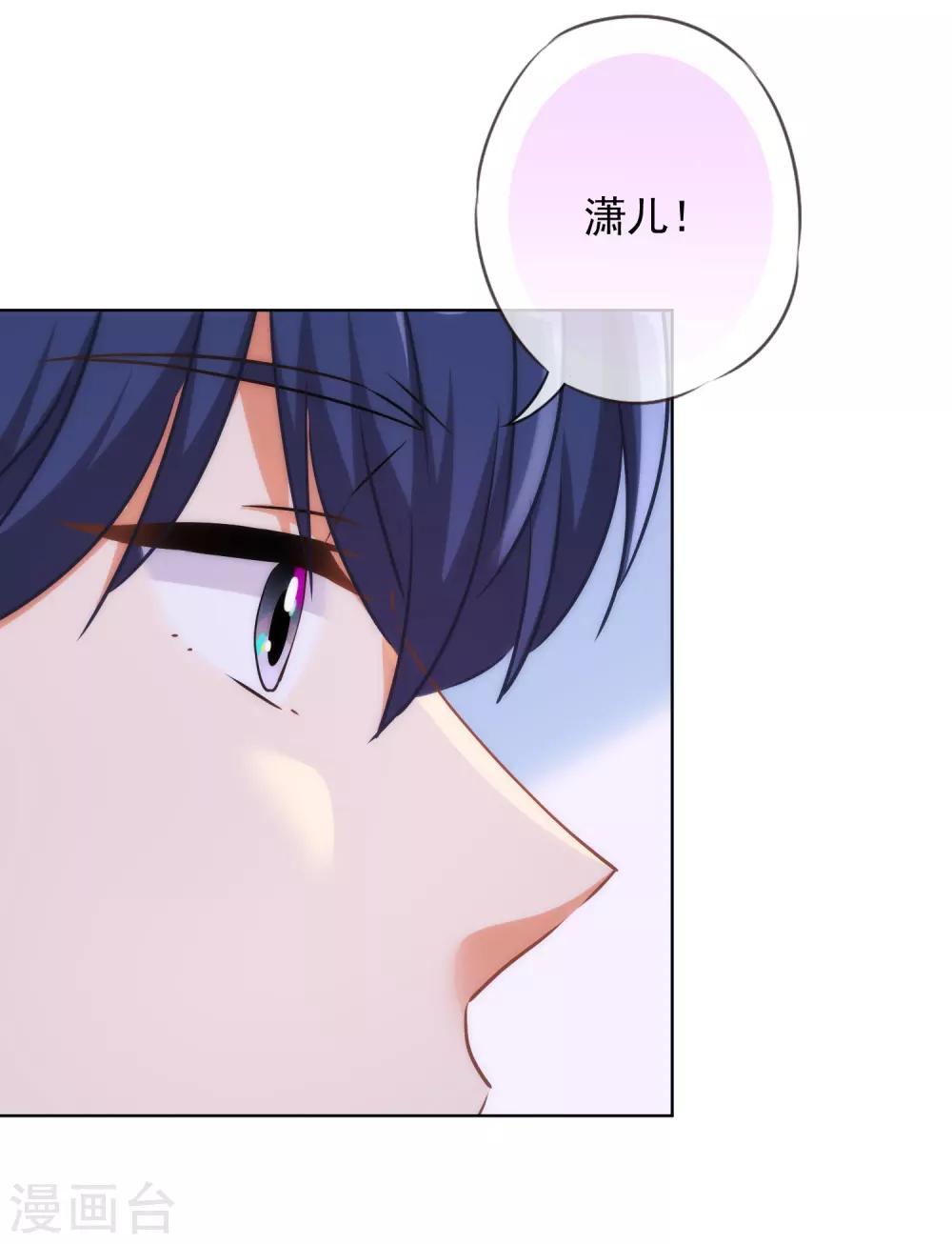 哦，我的宠妃大人韩漫全集-第242话 引火烧身无删减无遮挡章节图片 