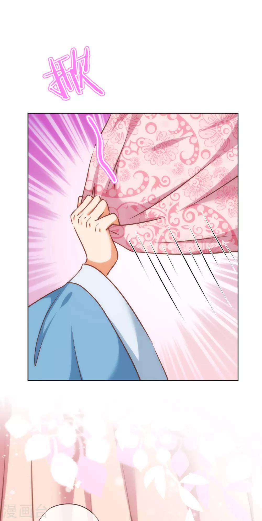 哦，我的宠妃大人韩漫全集-第242话 引火烧身无删减无遮挡章节图片 