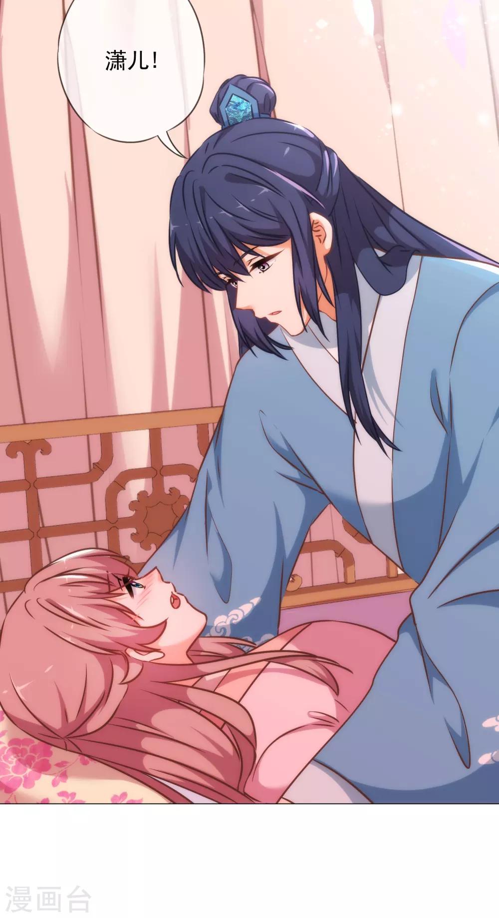 哦，我的宠妃大人韩漫全集-第242话 引火烧身无删减无遮挡章节图片 