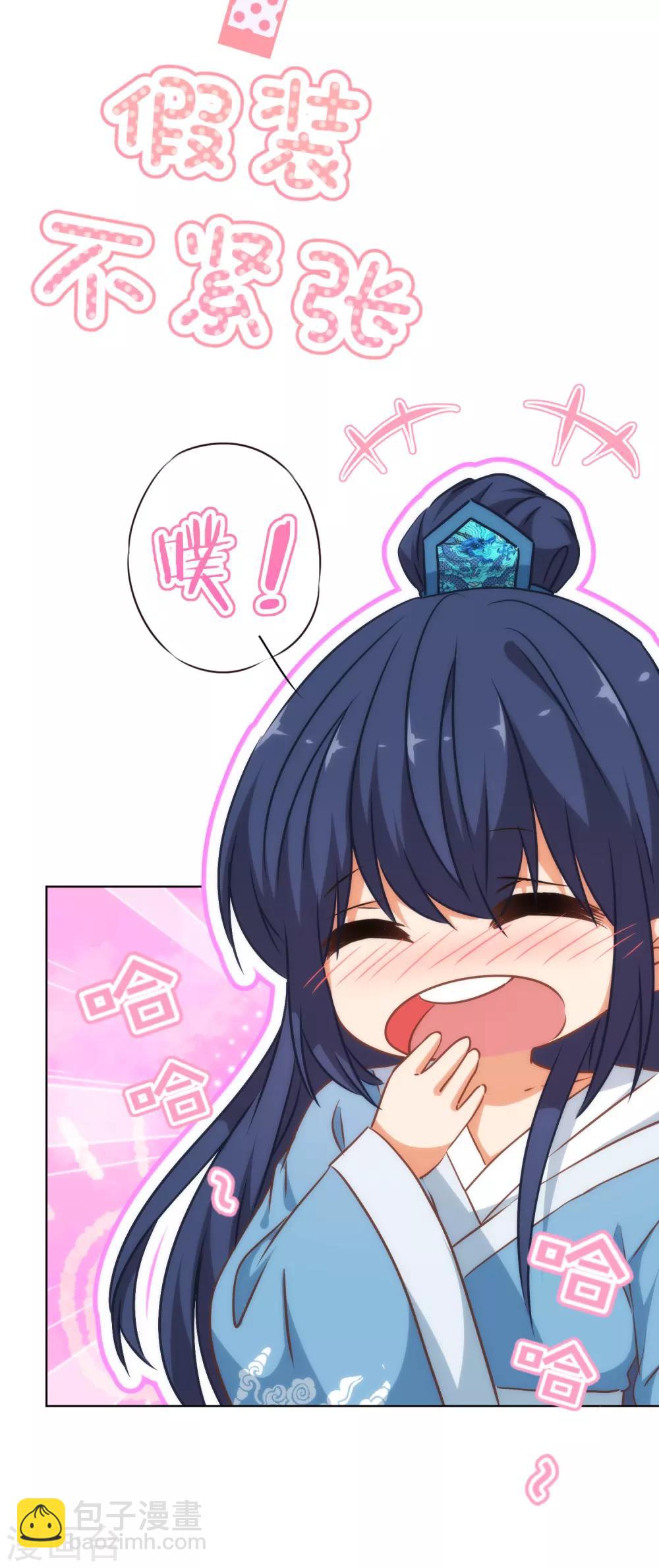 哦，我的宠妃大人韩漫全集-第242话 引火烧身无删减无遮挡章节图片 