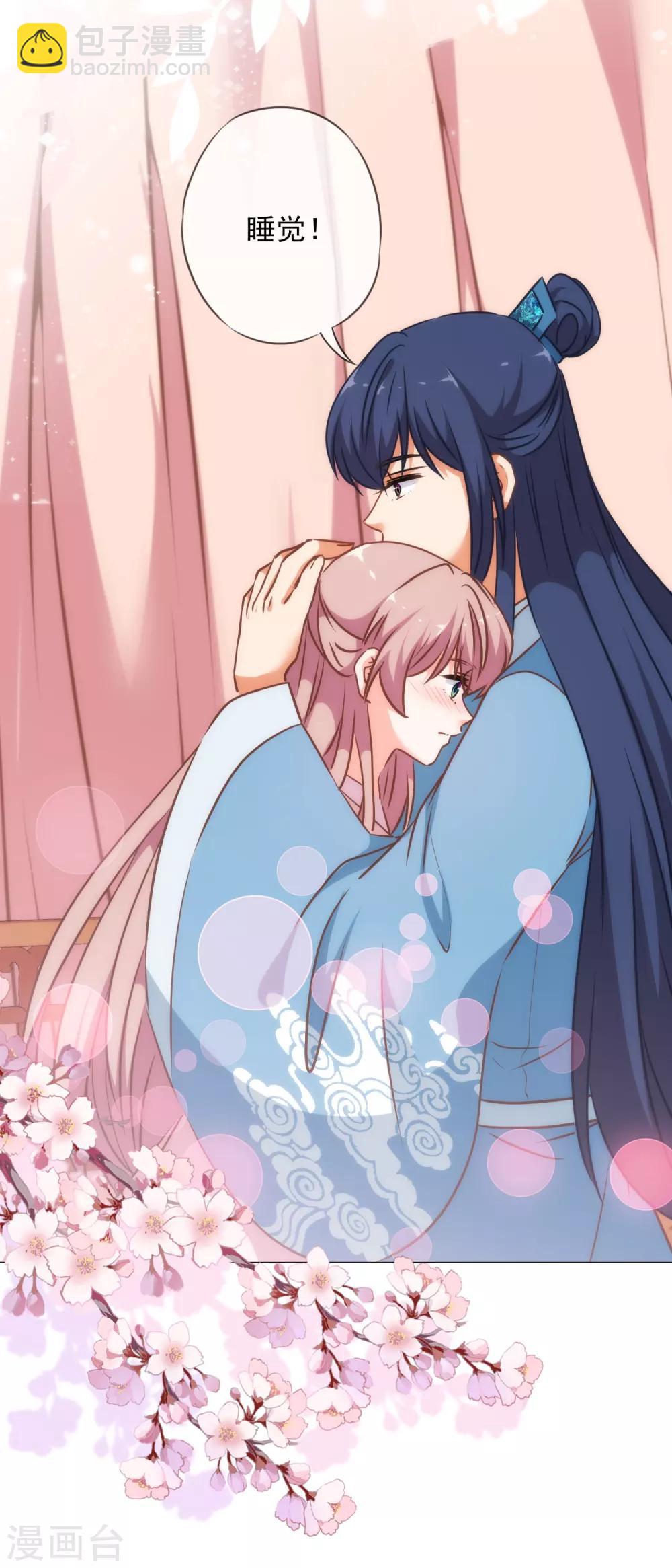 哦，我的宠妃大人韩漫全集-第242话 引火烧身无删减无遮挡章节图片 