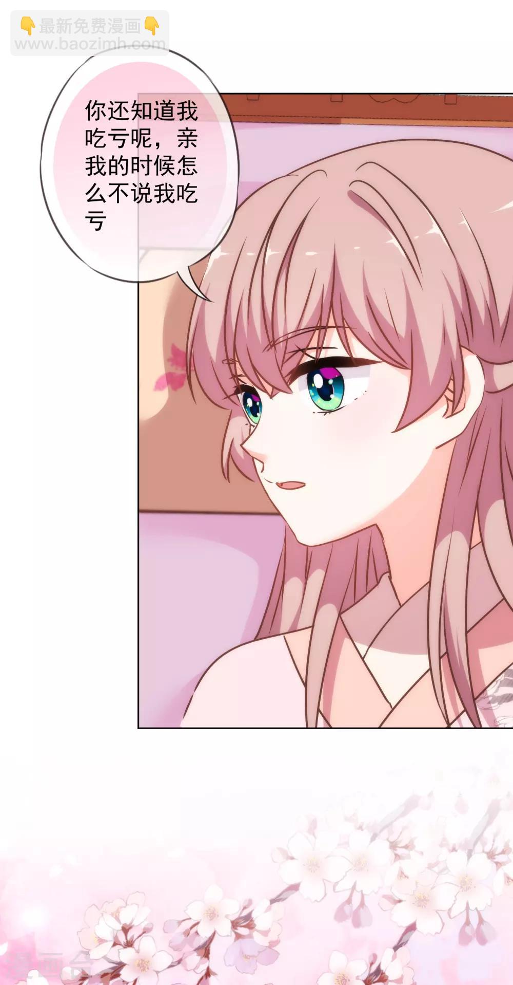哦，我的宠妃大人韩漫全集-第242话 引火烧身无删减无遮挡章节图片 