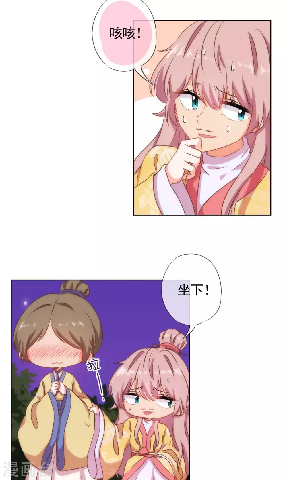 哦，我的宠妃大人韩漫全集-第25话 这小妞有意思！无删减无遮挡章节图片 