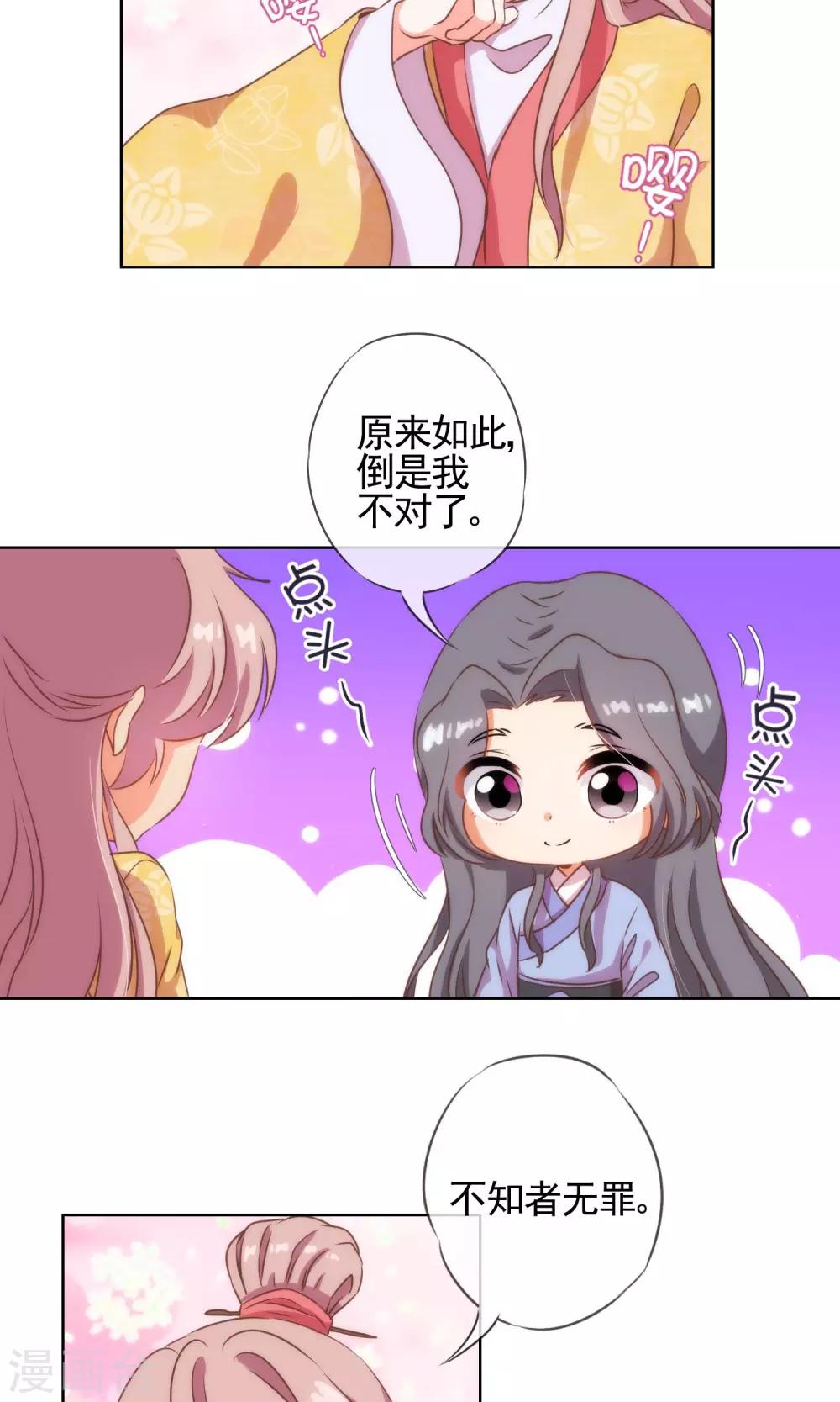 哦，我的宠妃大人韩漫全集-第25话 这小妞有意思！无删减无遮挡章节图片 