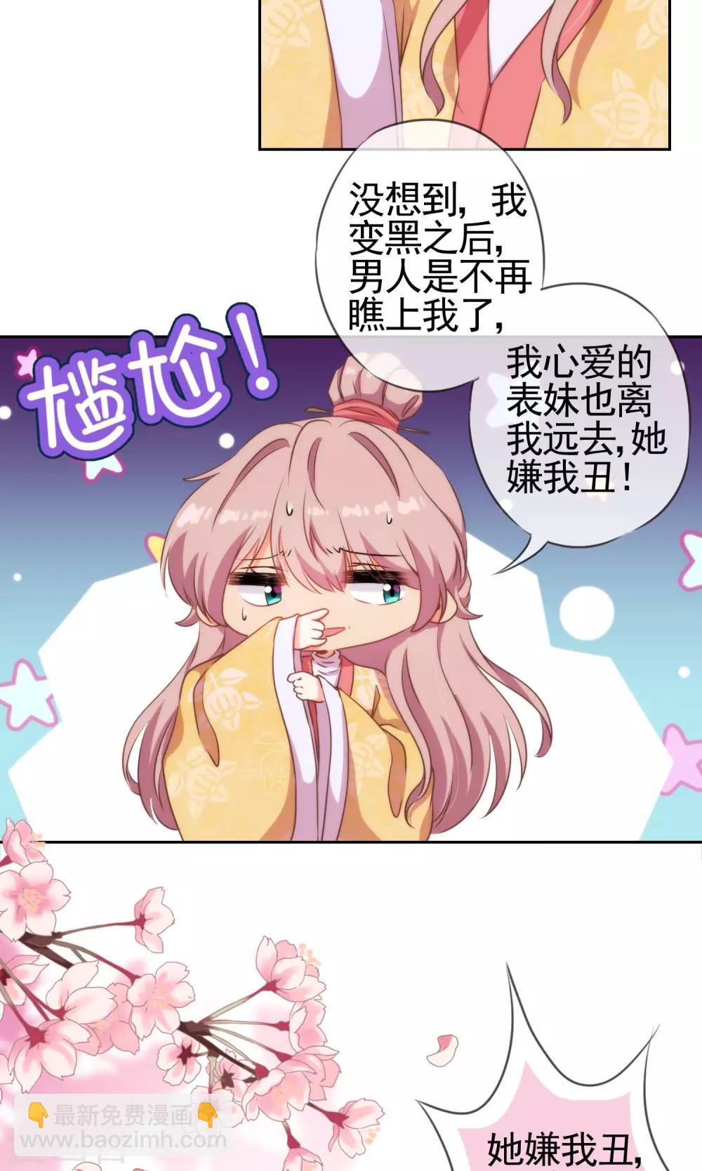 哦，我的宠妃大人韩漫全集-第25话 这小妞有意思！无删减无遮挡章节图片 