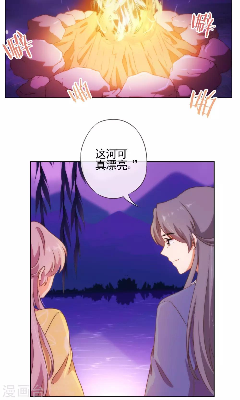 哦，我的宠妃大人韩漫全集-第25话 这小妞有意思！无删减无遮挡章节图片 