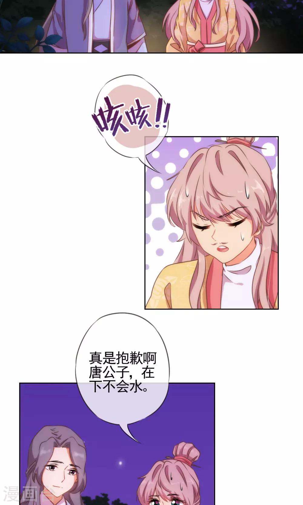 哦，我的宠妃大人韩漫全集-第25话 这小妞有意思！无删减无遮挡章节图片 