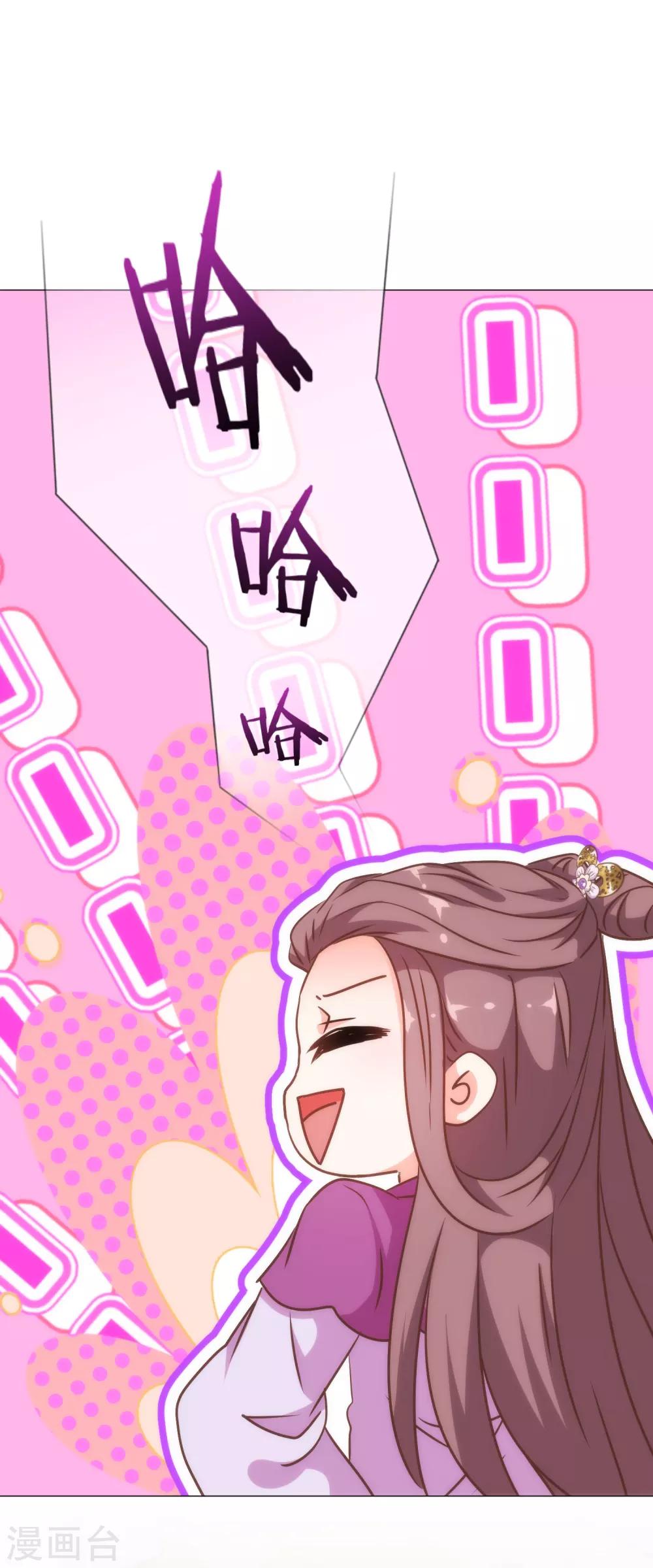 哦，我的宠妃大人韩漫全集-第243话 搞事情？无删减无遮挡章节图片 