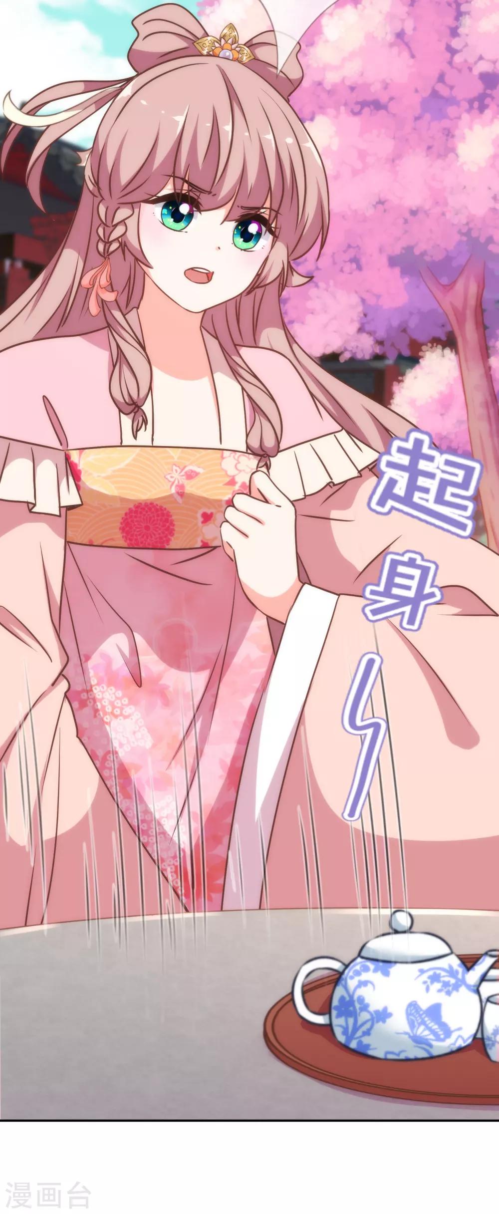 哦，我的宠妃大人韩漫全集-第244话 关心则乱无删减无遮挡章节图片 
