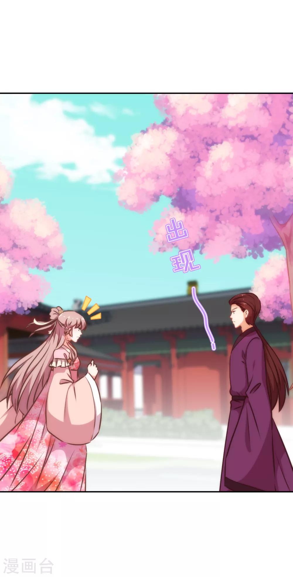 哦，我的宠妃大人韩漫全集-第244话 关心则乱无删减无遮挡章节图片 