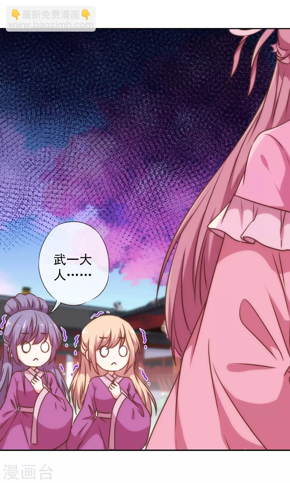 哦，我的宠妃大人韩漫全集-第244话 关心则乱无删减无遮挡章节图片 