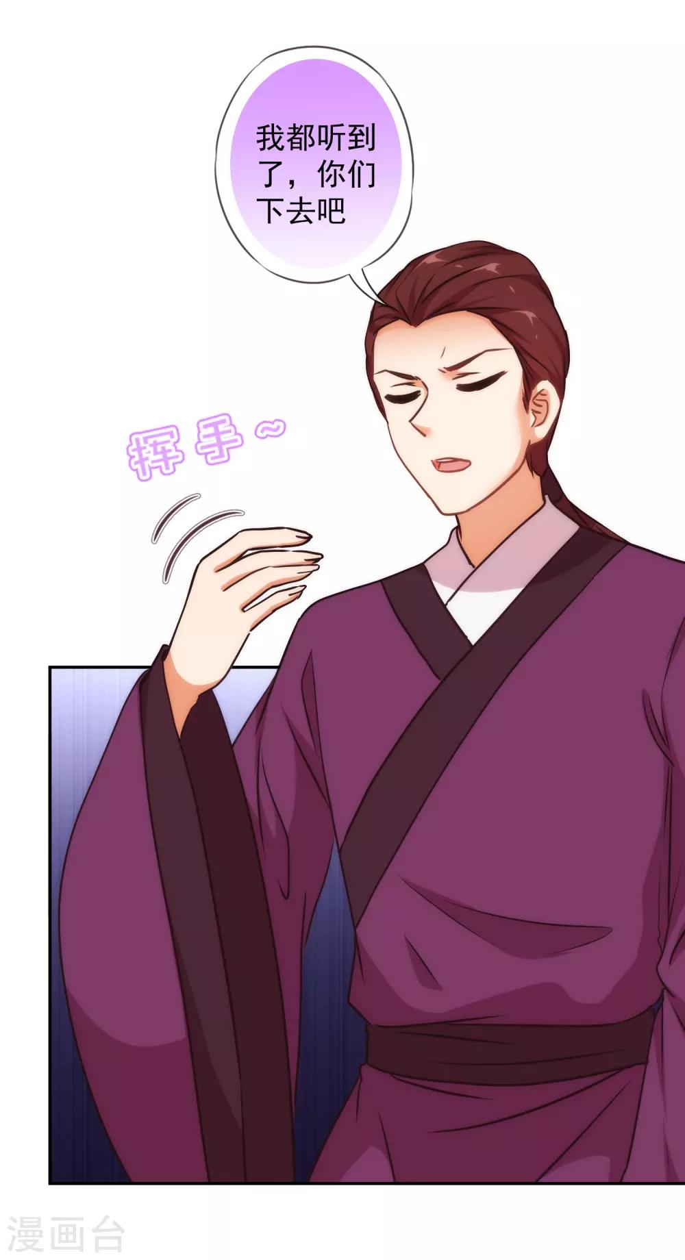哦，我的宠妃大人韩漫全集-第244话 关心则乱无删减无遮挡章节图片 