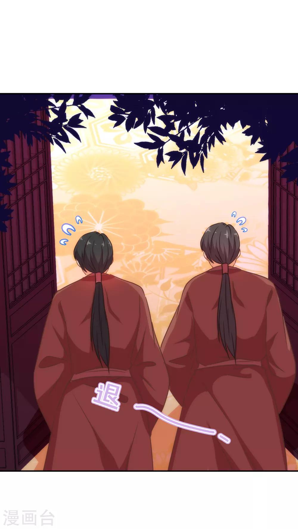 哦，我的宠妃大人韩漫全集-第245话 以退为进无删减无遮挡章节图片 