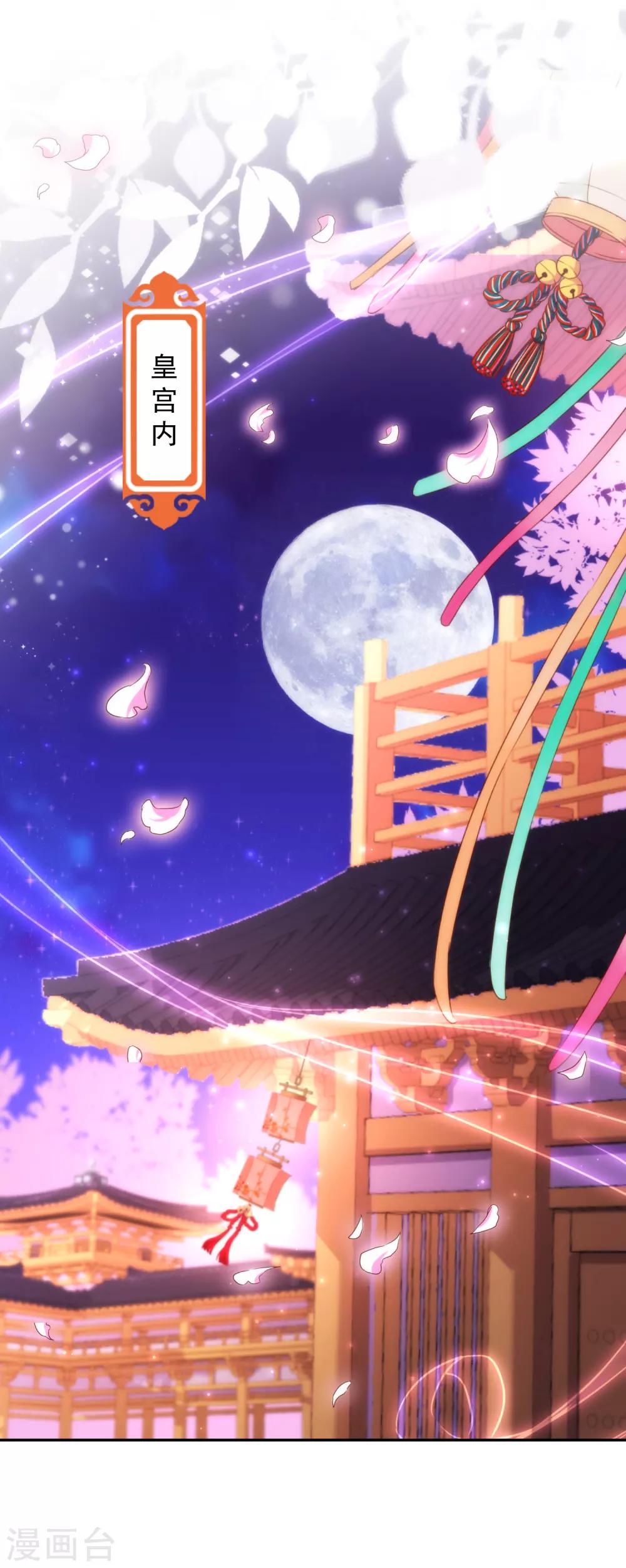 哦，我的宠妃大人韩漫全集-第245话 以退为进无删减无遮挡章节图片 