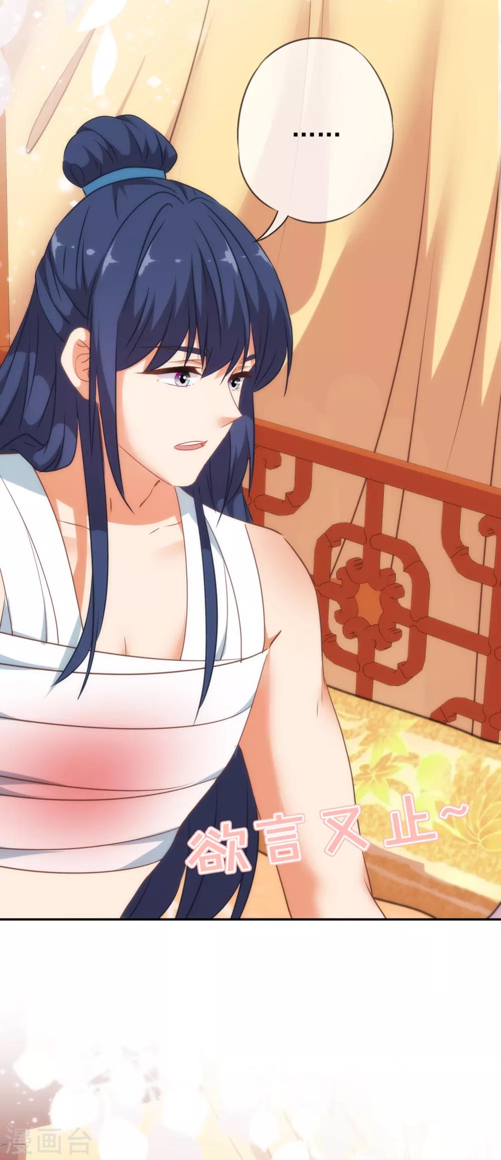 哦，我的宠妃大人韩漫全集-第245话 以退为进无删减无遮挡章节图片 